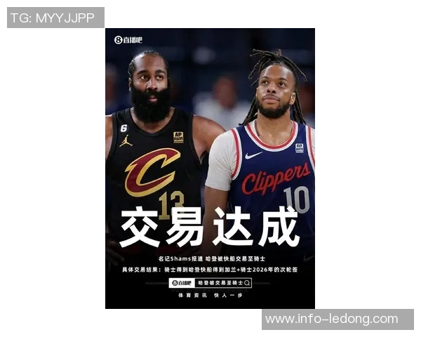 快船战绩辉煌哈登加盟骑士背后真相揭晓金钱占主导地位